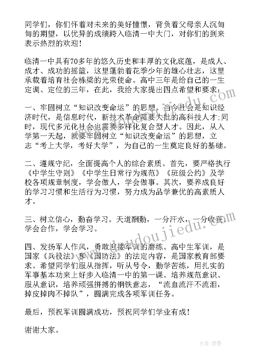 2023年动员会校长表态性发言(优秀7篇)