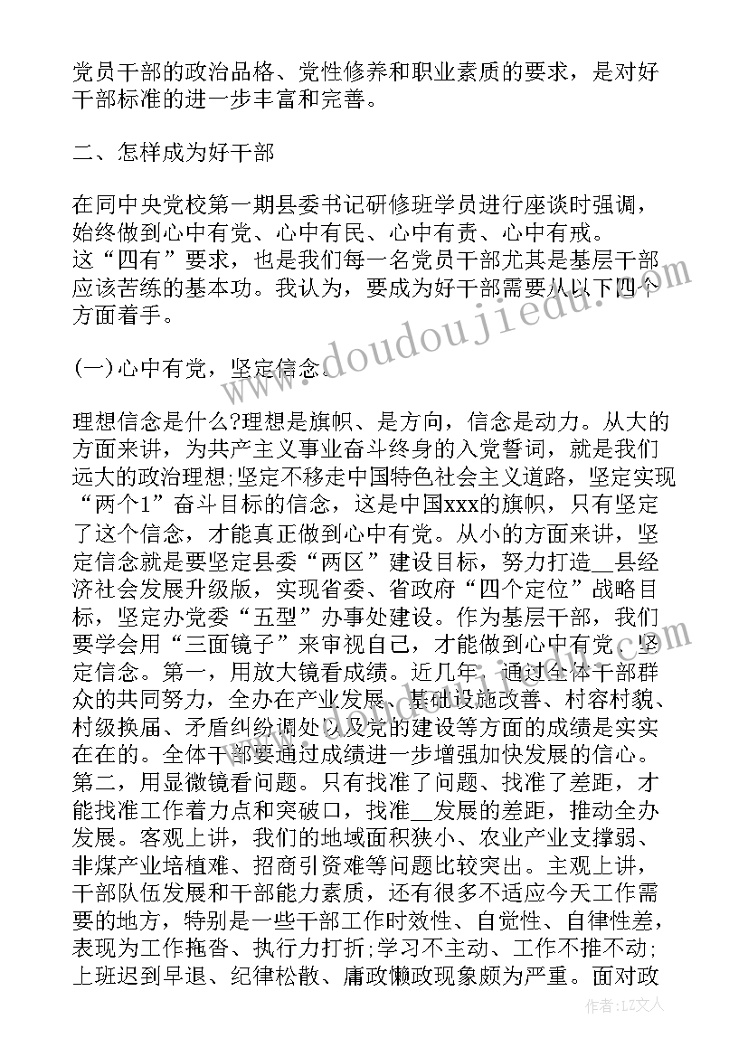 2023年村副书记七一发言稿 七一乡镇书记讲话材料(汇总7篇)