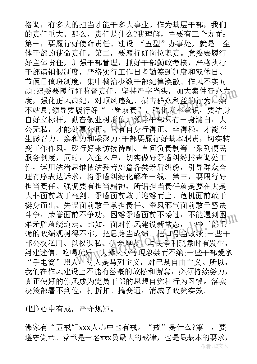 2023年村副书记七一发言稿 七一乡镇书记讲话材料(汇总7篇)