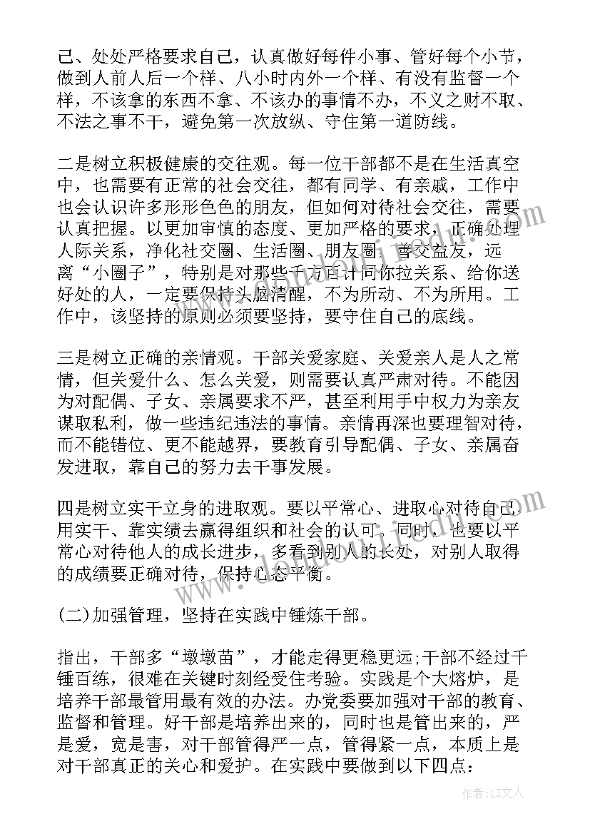 2023年村副书记七一发言稿 七一乡镇书记讲话材料(汇总7篇)