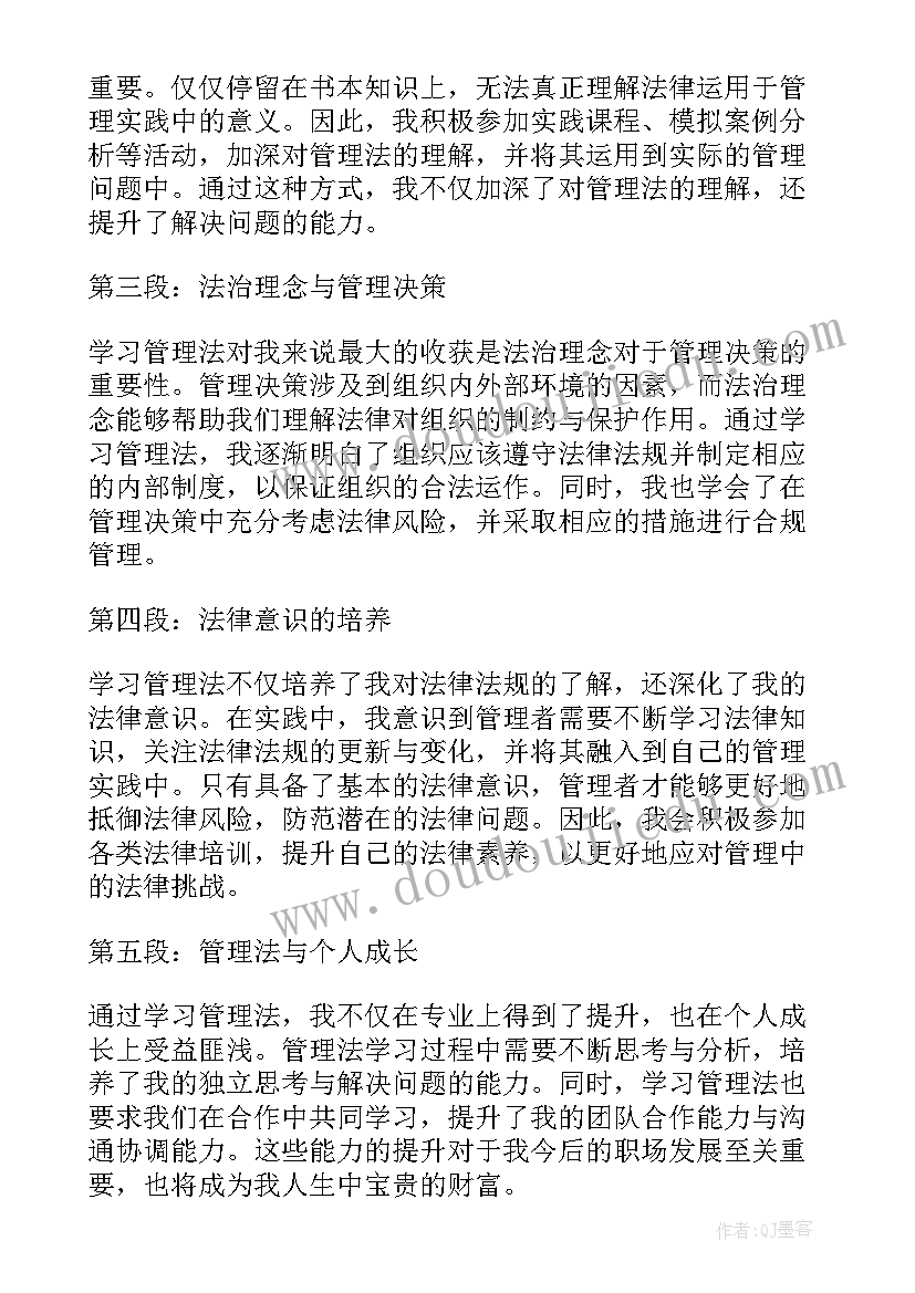 2023年数据管理的心得体会 心得体会数据管理(优秀6篇)