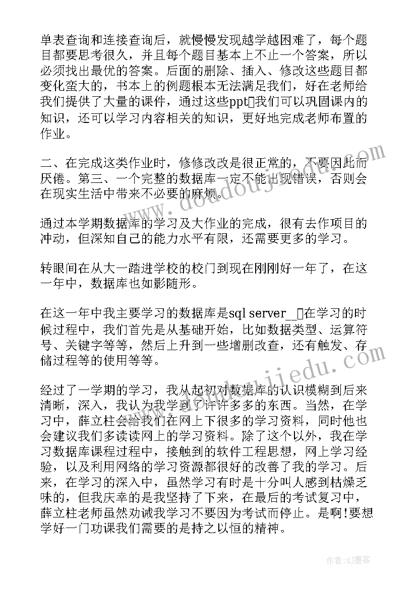 2023年数据管理的心得体会 心得体会数据管理(优秀6篇)