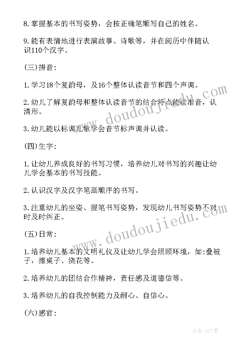 幼儿园疫情期间班务记录 幼儿园班务工作计划(模板5篇)