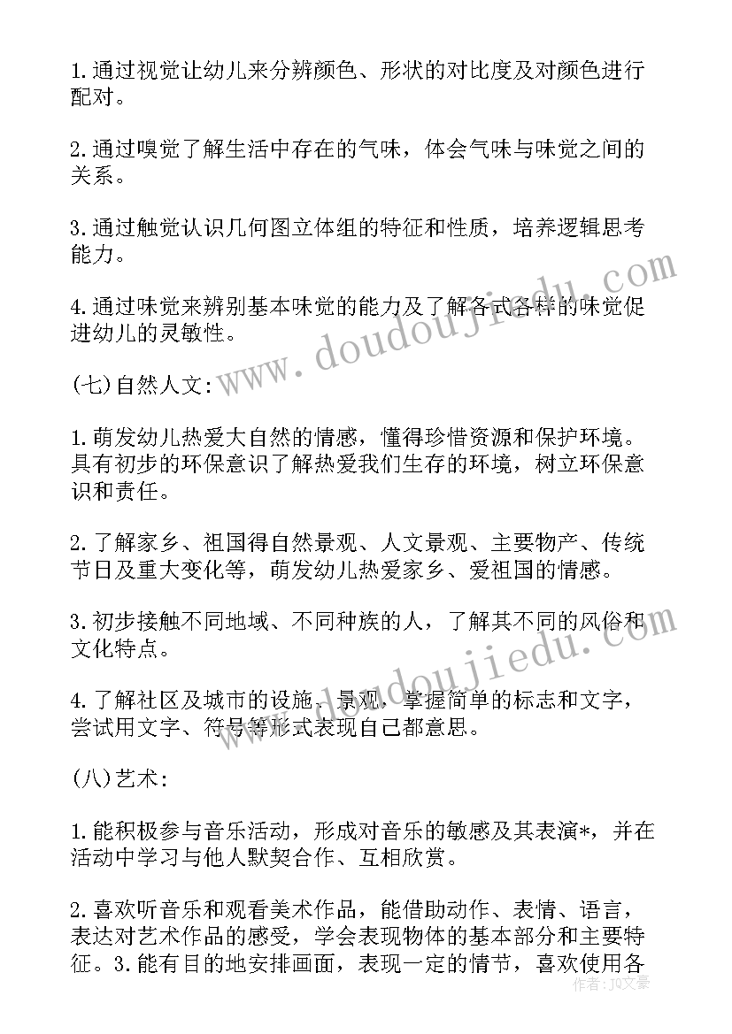 幼儿园疫情期间班务记录 幼儿园班务工作计划(模板5篇)