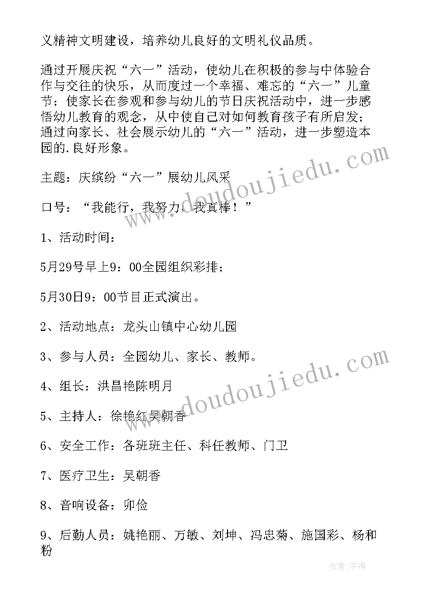 2023年小班亲子游戏活动教案(优秀7篇)