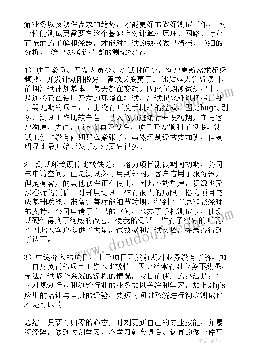 2023年质量监督检查工作总结 质量年度工作总结报告(优质5篇)