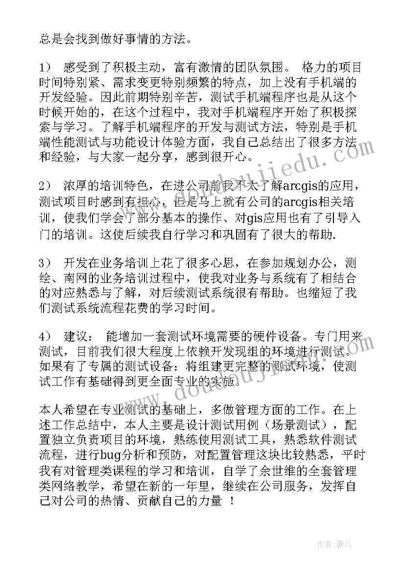 2023年质量监督检查工作总结 质量年度工作总结报告(优质5篇)