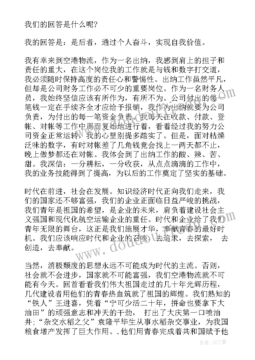 地铁员工事迹材料(实用5篇)