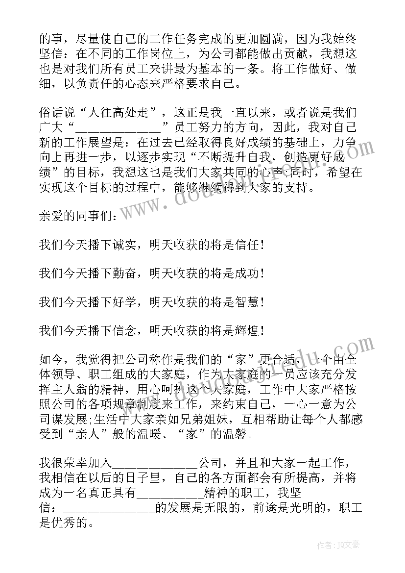 地铁员工事迹材料(实用5篇)