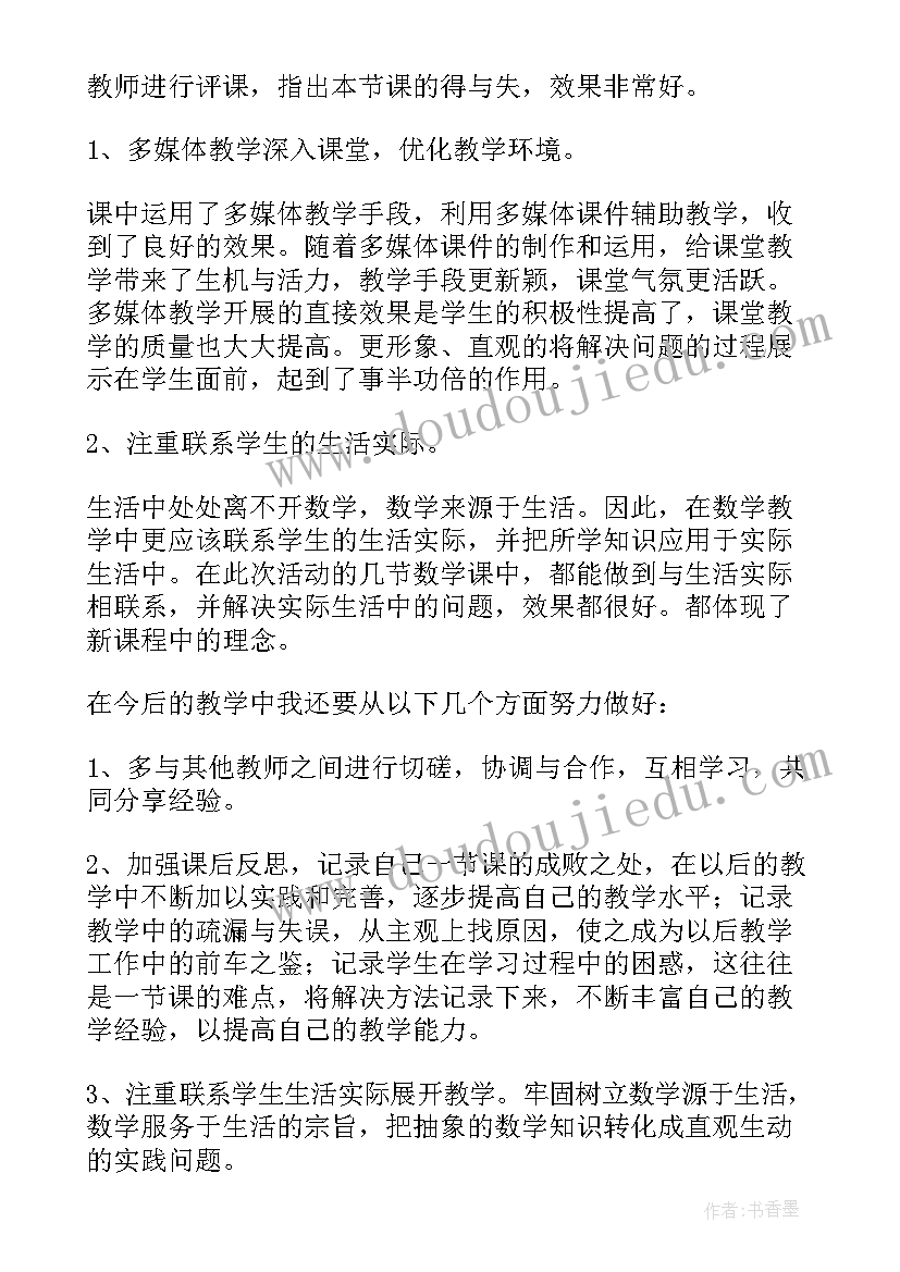 美术教研课心得体会(模板5篇)