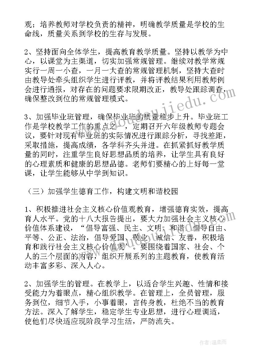 2023年会计人员年度工作计划 新的一年工作计划(大全7篇)