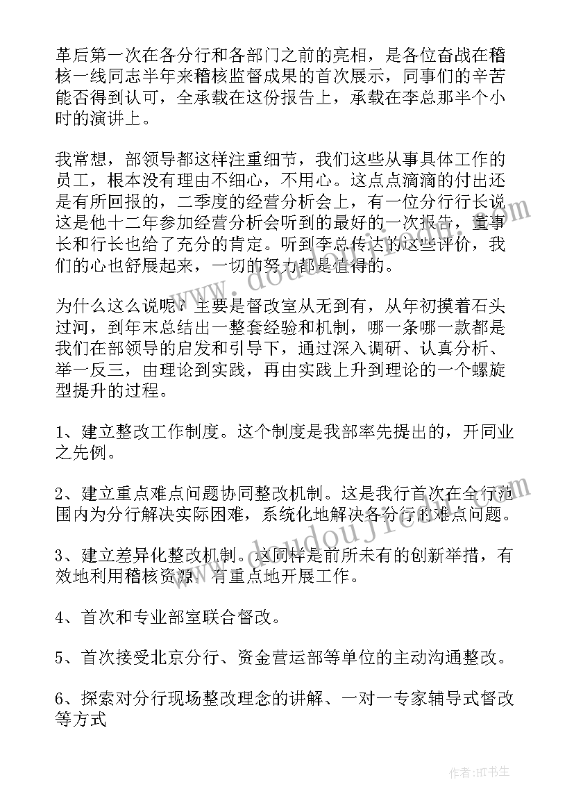 银行新工个人总结(优质9篇)