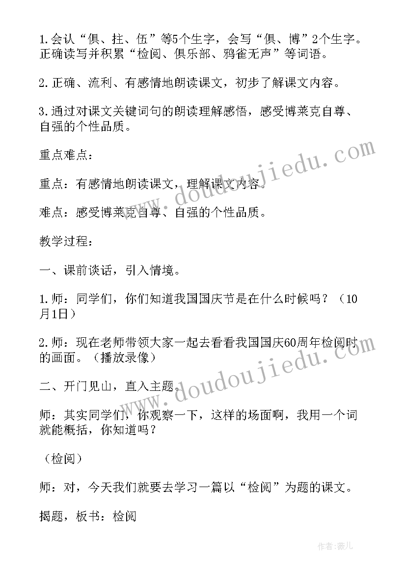 最新秋天的雨课文最后一段 秋天的雨第一课时教案(优质5篇)