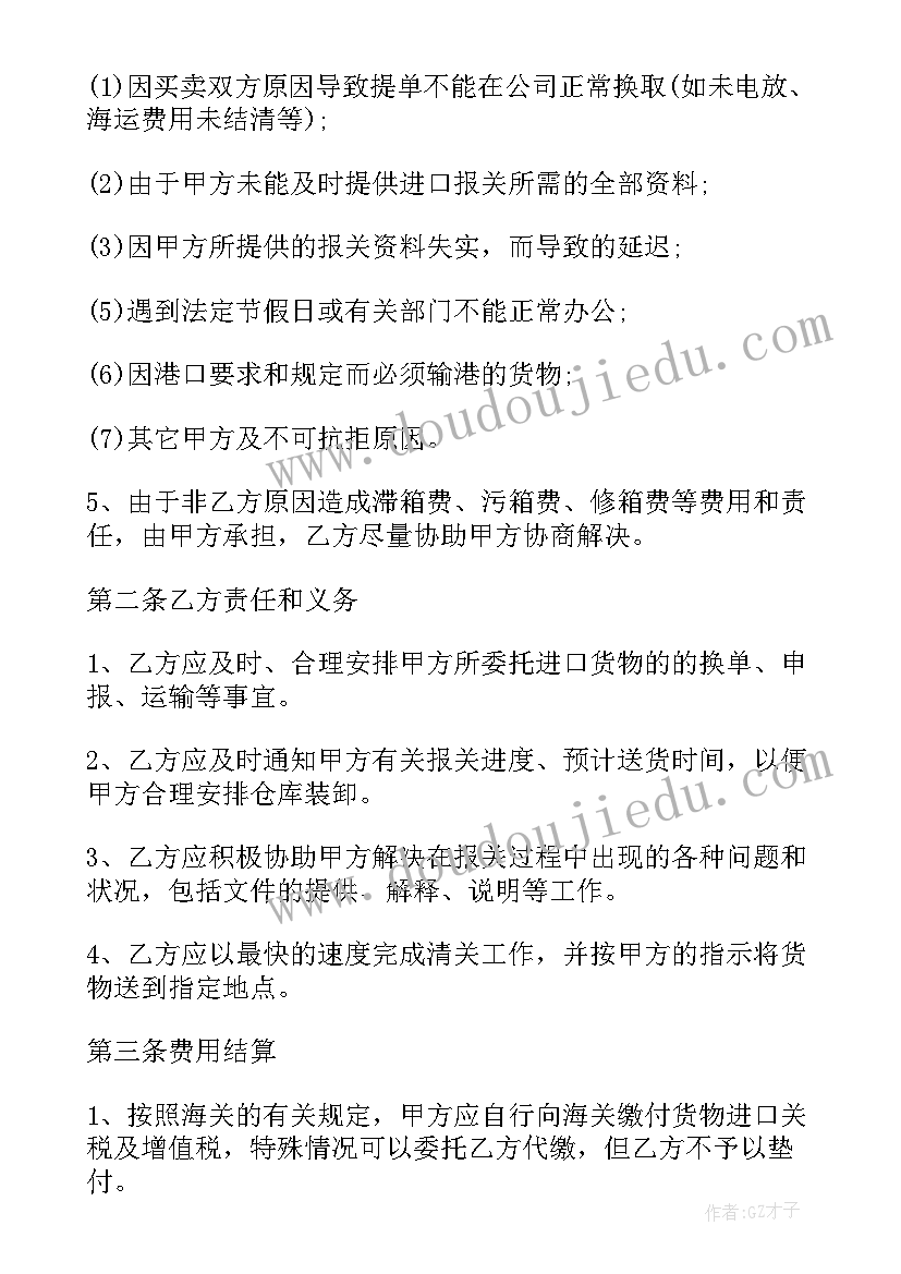 最新专业的货物运输合同(优秀5篇)