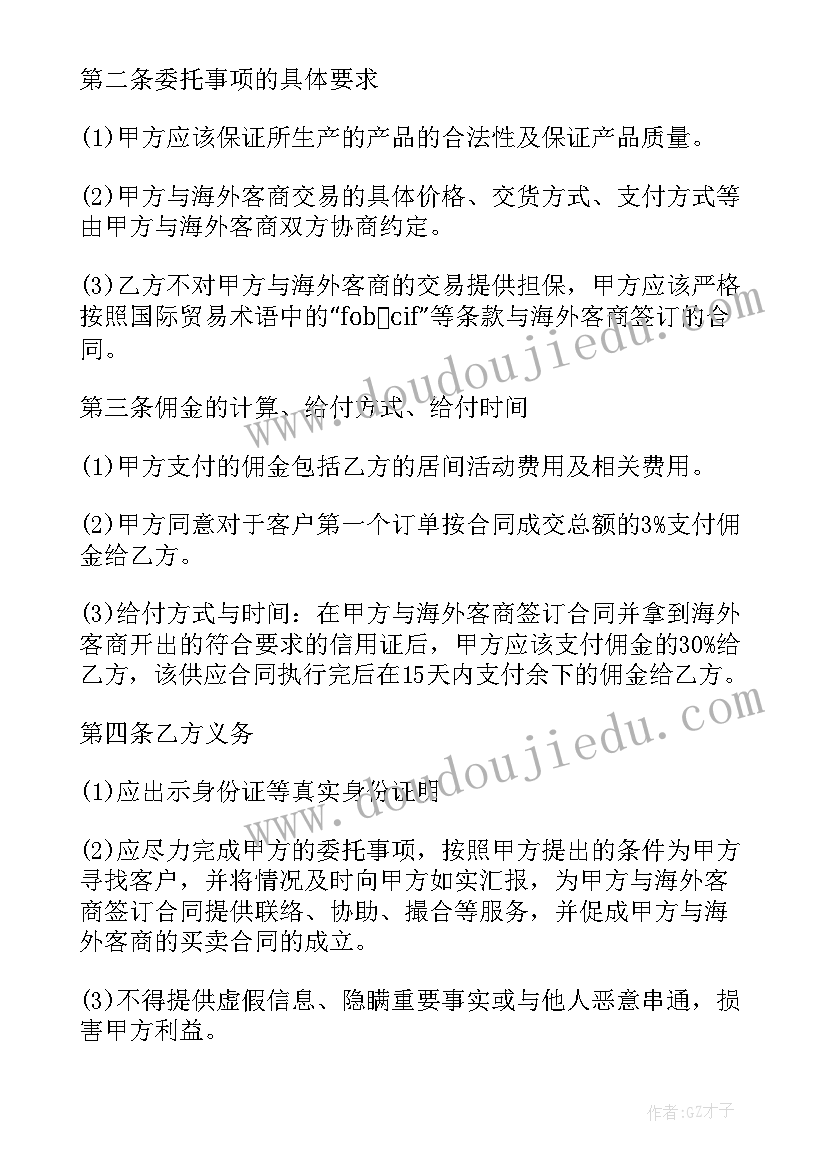 最新专业的货物运输合同(优秀5篇)