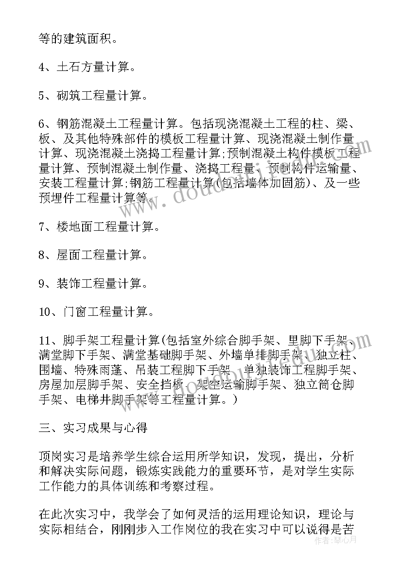 员工工做总结 预算员工作总结格式(优质10篇)