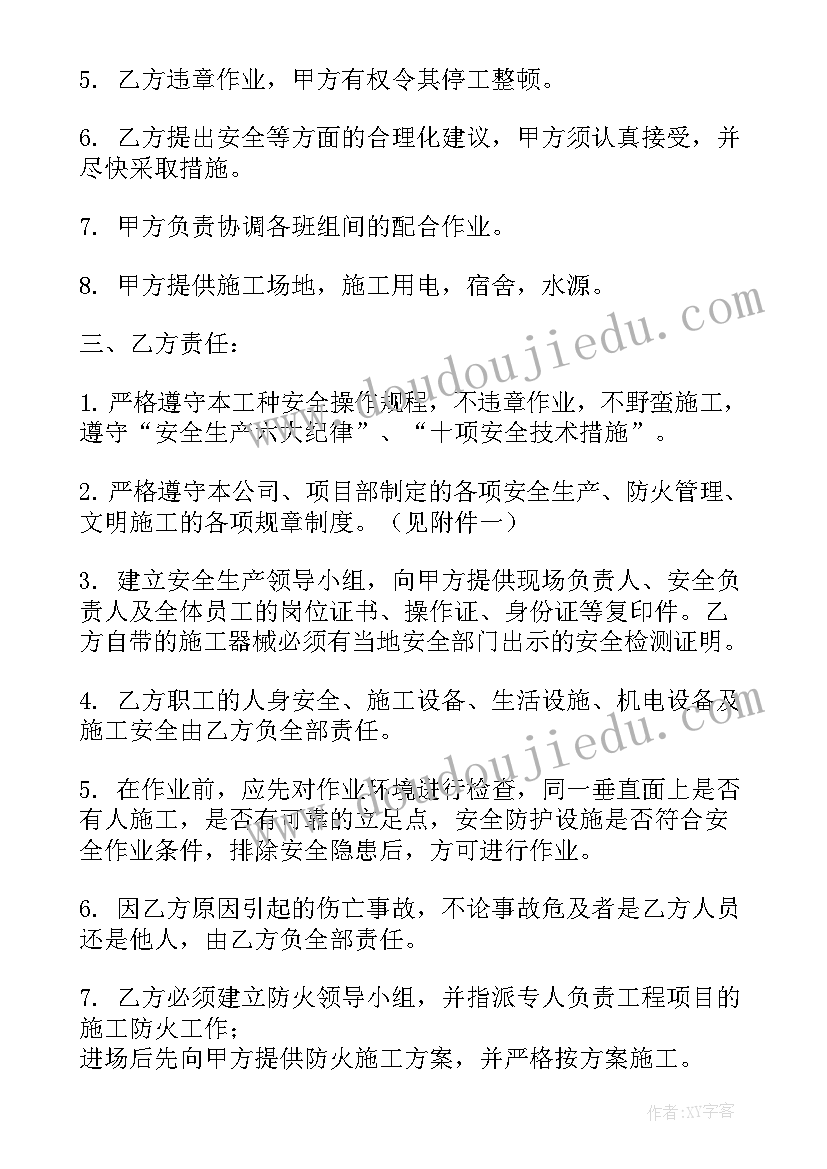 最新建筑安全生产合同(优质5篇)