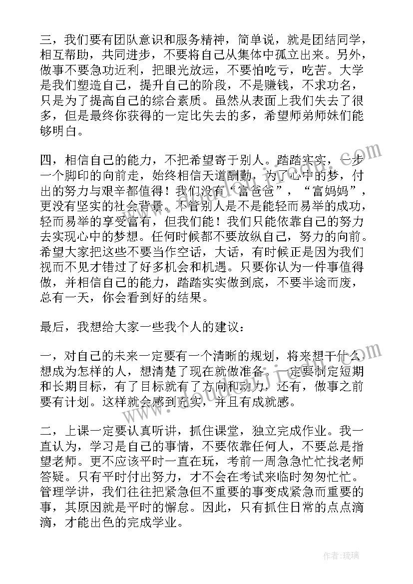 最新保研经验交流会主持稿(精选5篇)