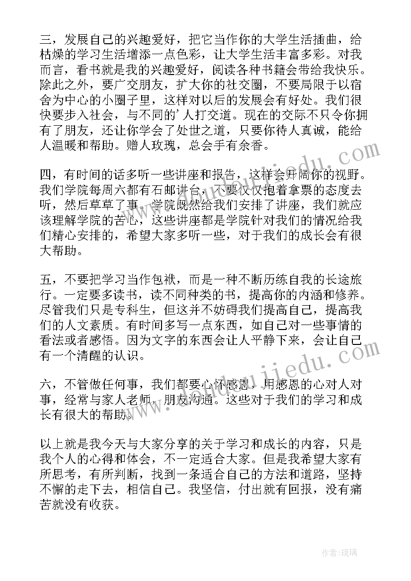 最新保研经验交流会主持稿(精选5篇)