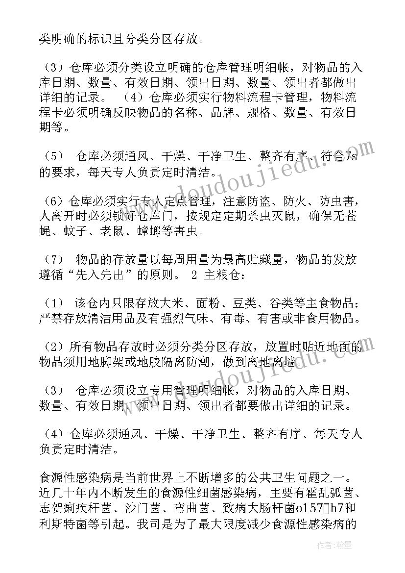 最新污水处理厂托管运营方案(优质5篇)