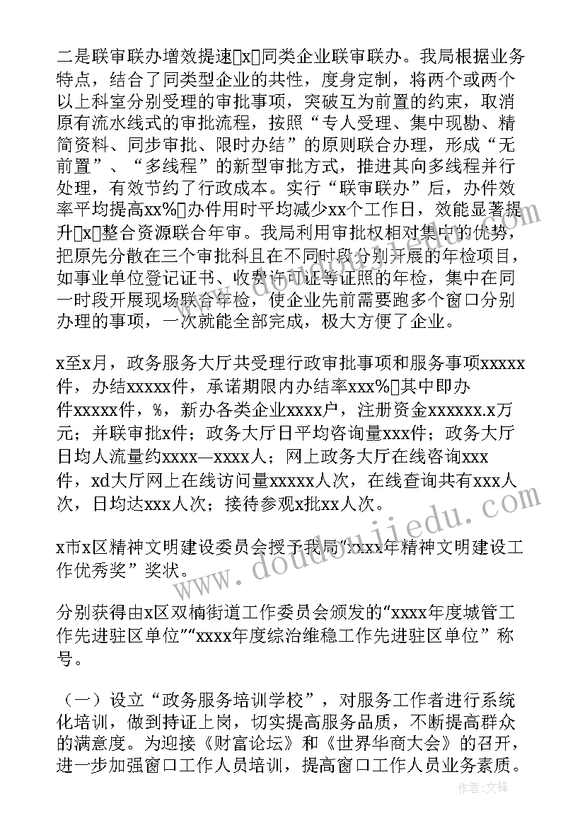 2023年行政第一季度工作总结 行政审批局第一季度工作总结(大全5篇)