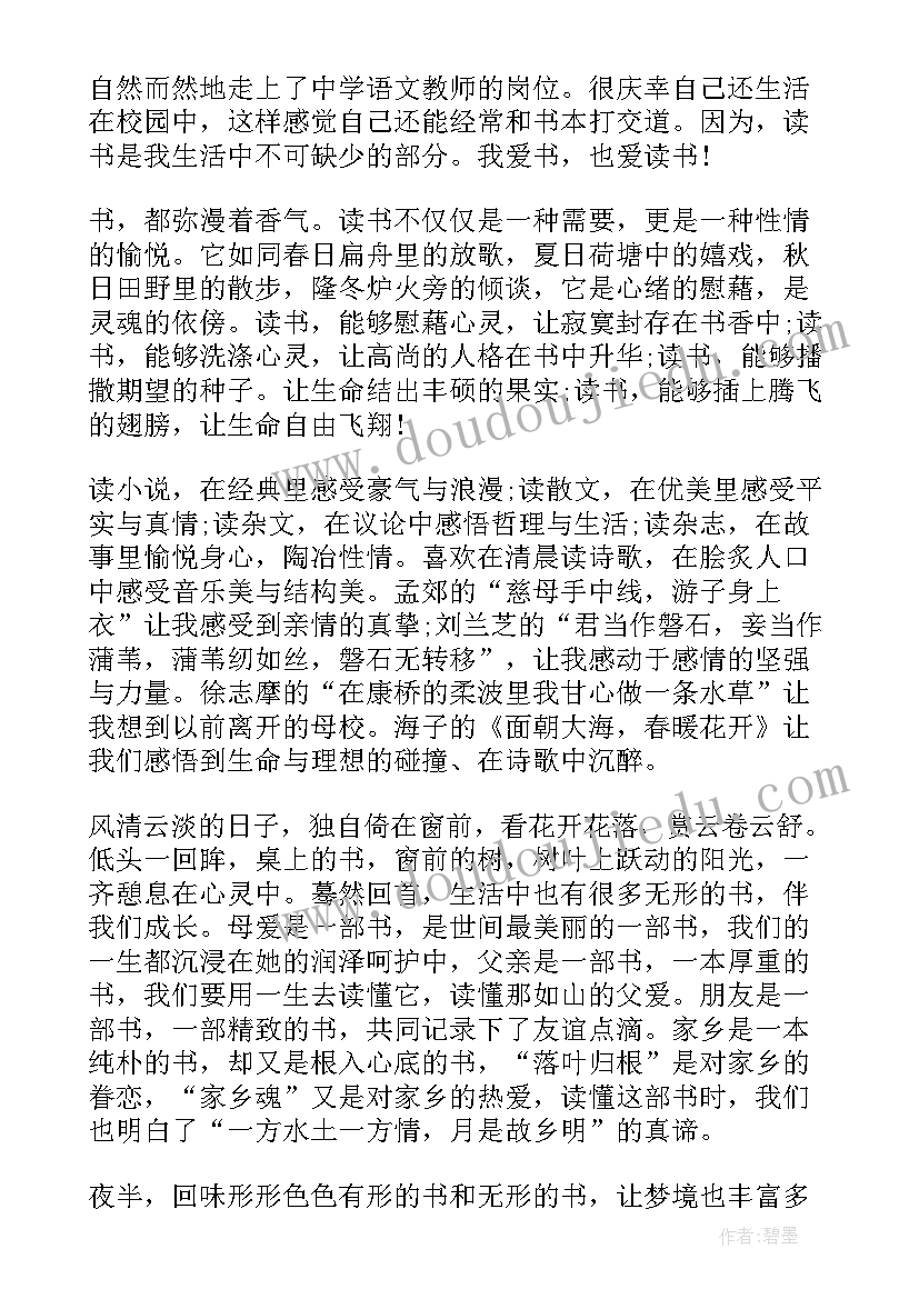 2023年初一语文教师心得体会总结(优秀8篇)