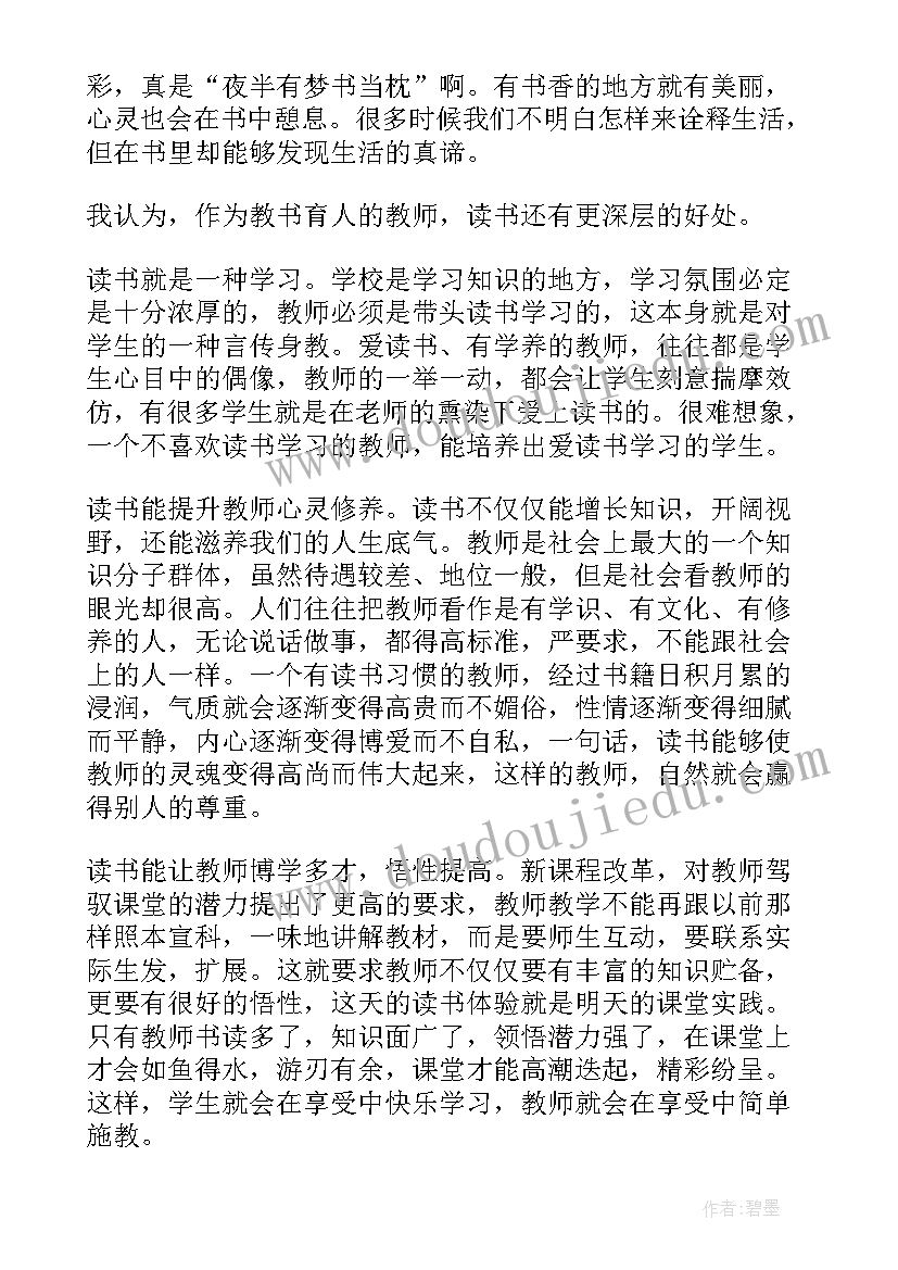 2023年初一语文教师心得体会总结(优秀8篇)