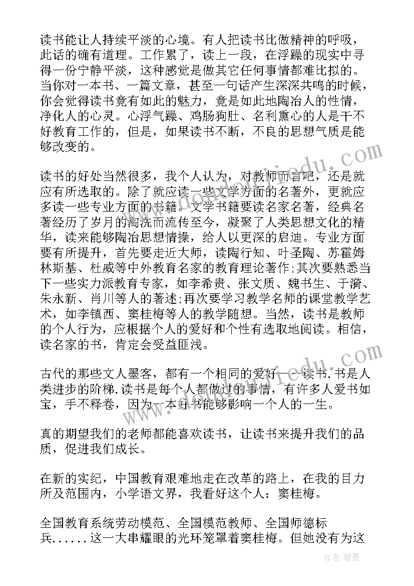 2023年初一语文教师心得体会总结(优秀8篇)