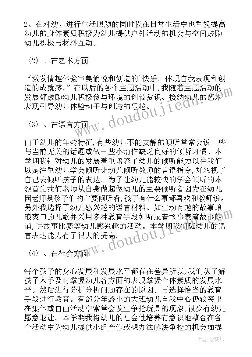 最新小班教育教学工作计划(通用9篇)