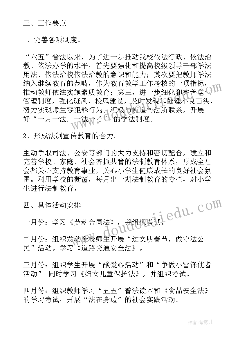 最新小班教育教学工作计划(通用9篇)