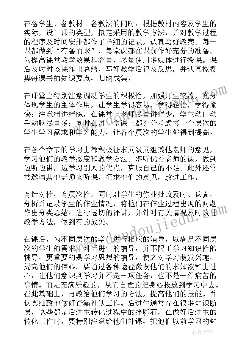 2023年六年级数学下学期期末工作总结 六年级数学期末工作总结(大全5篇)