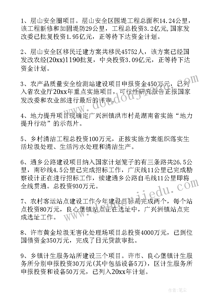 2023年项目建设工作总结(实用8篇)