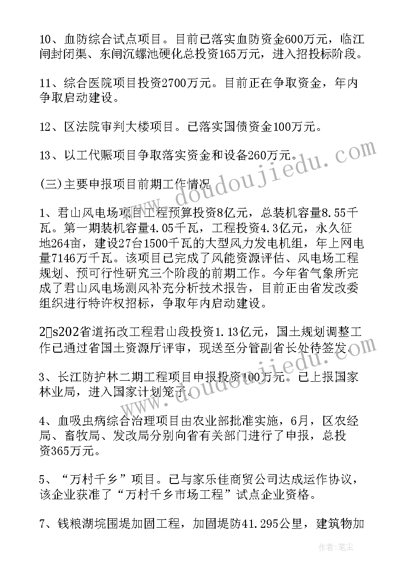 2023年项目建设工作总结(实用8篇)