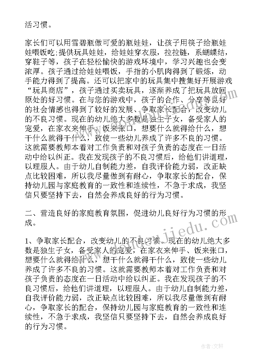 最新家长法制教育心得体会(实用7篇)