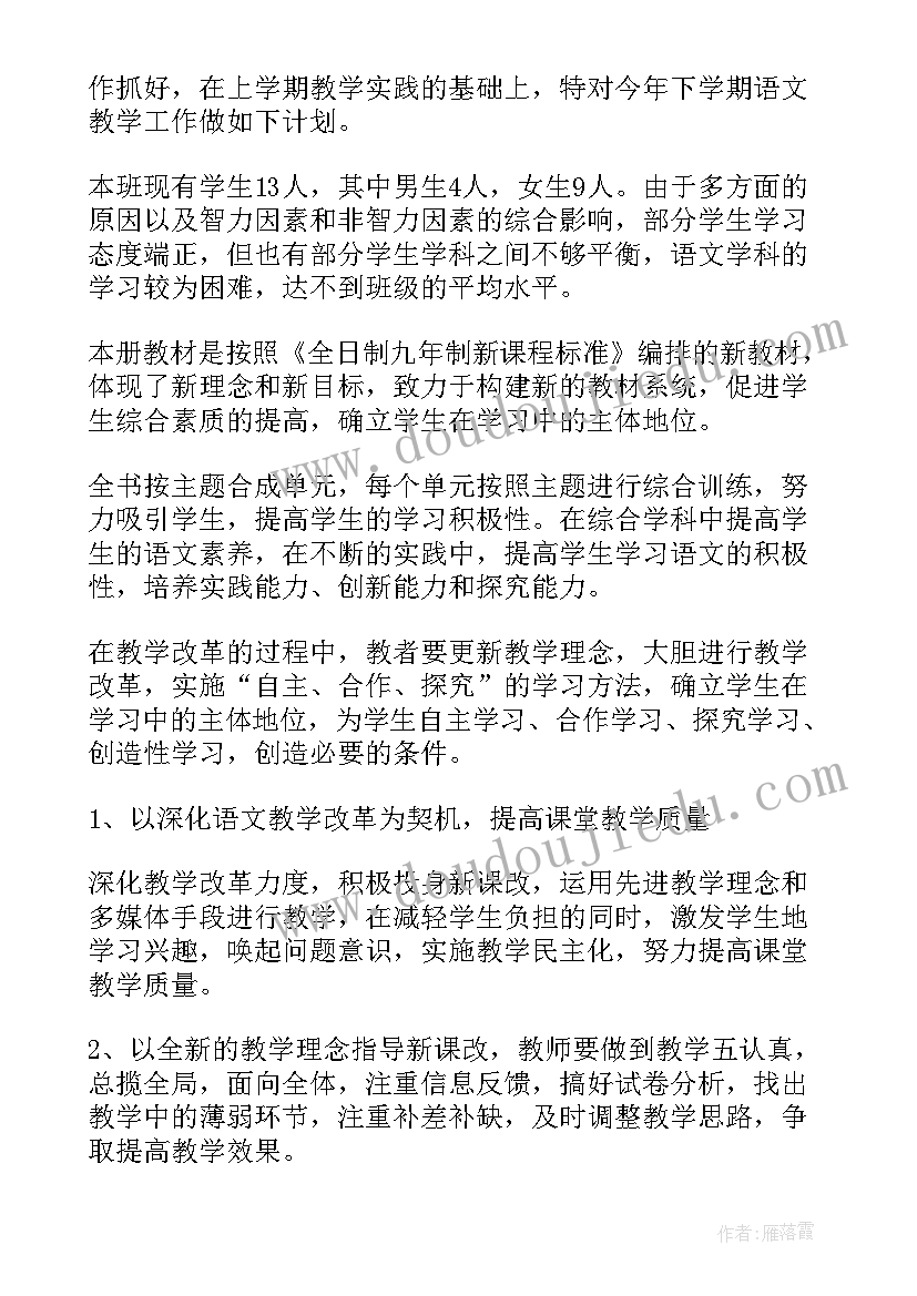 2023年部编版中学语文教材教案全册(大全5篇)