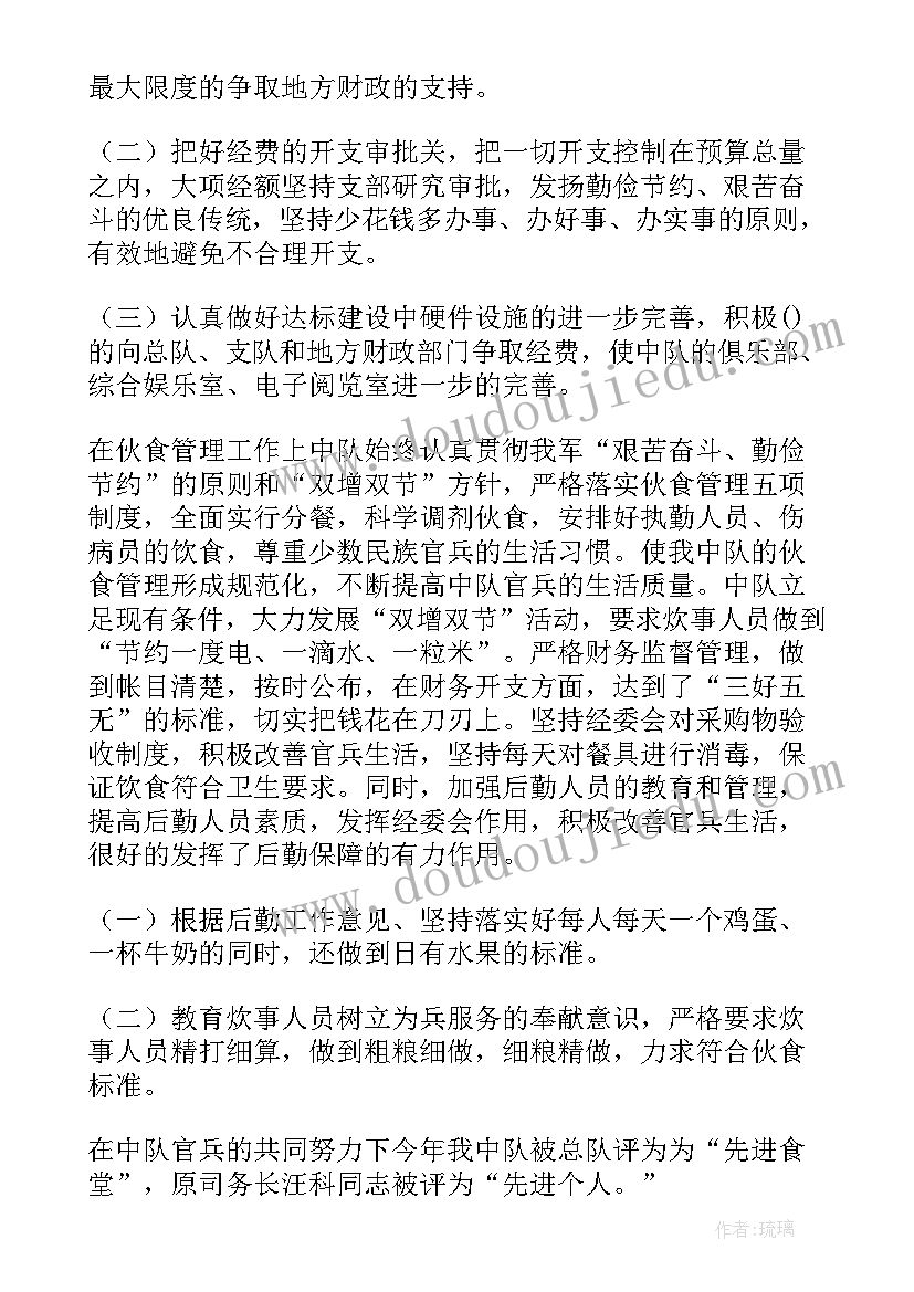 最新村监委下半年工作总结(实用5篇)