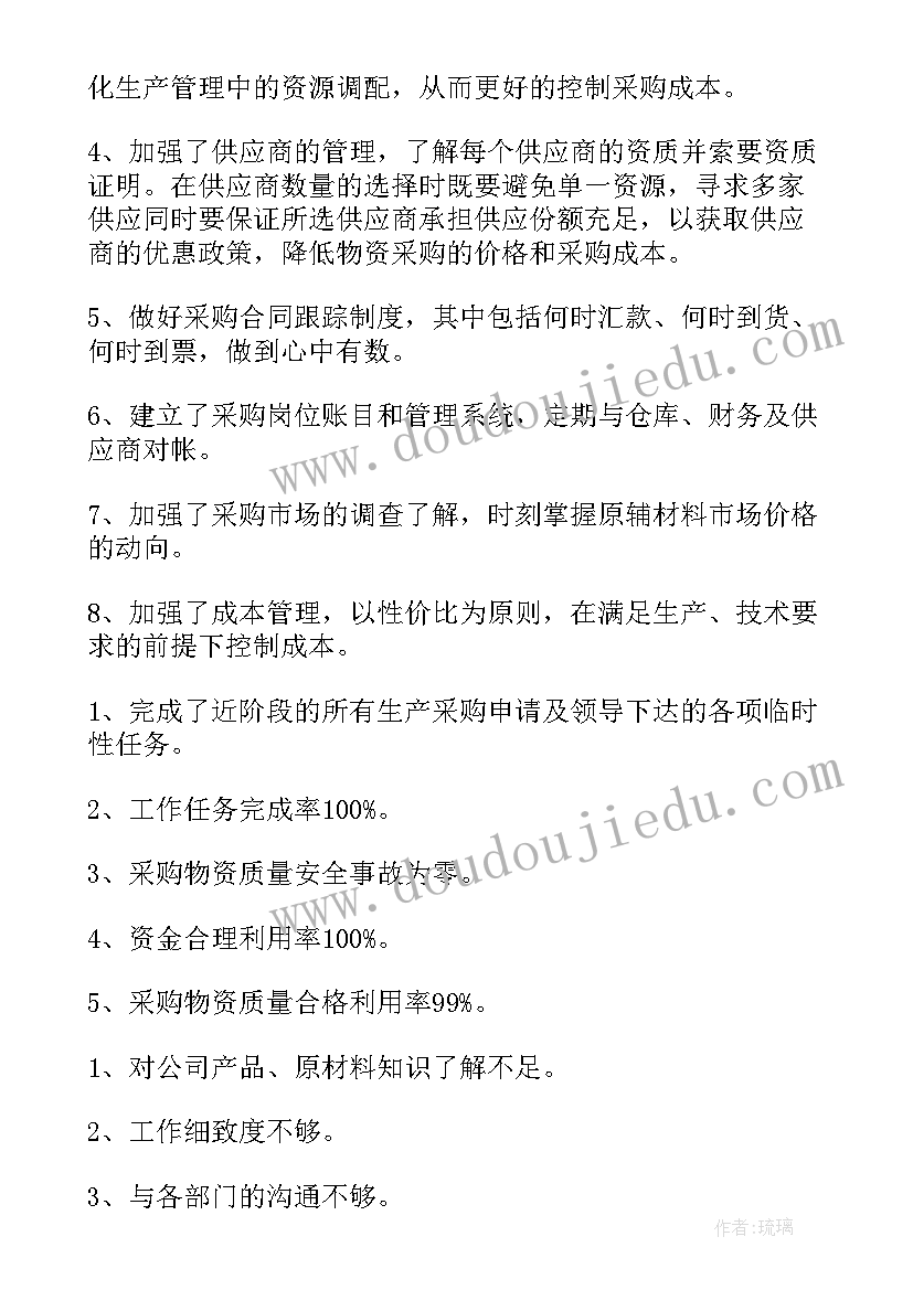 最新村监委下半年工作总结(实用5篇)