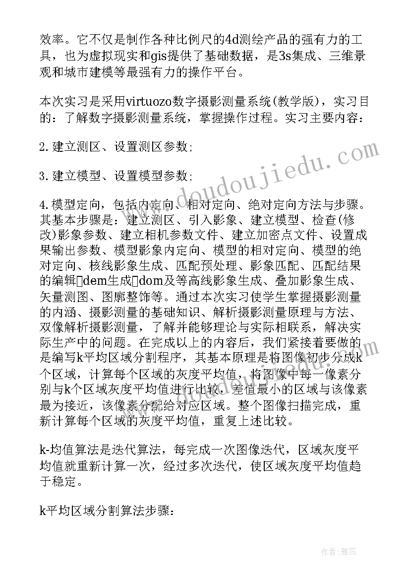 2023年热处理实验心得体会 ps图像处理实践心得(实用5篇)