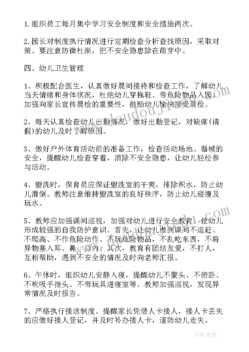 年度安全工作计划表 安全年度工作计划(模板7篇)