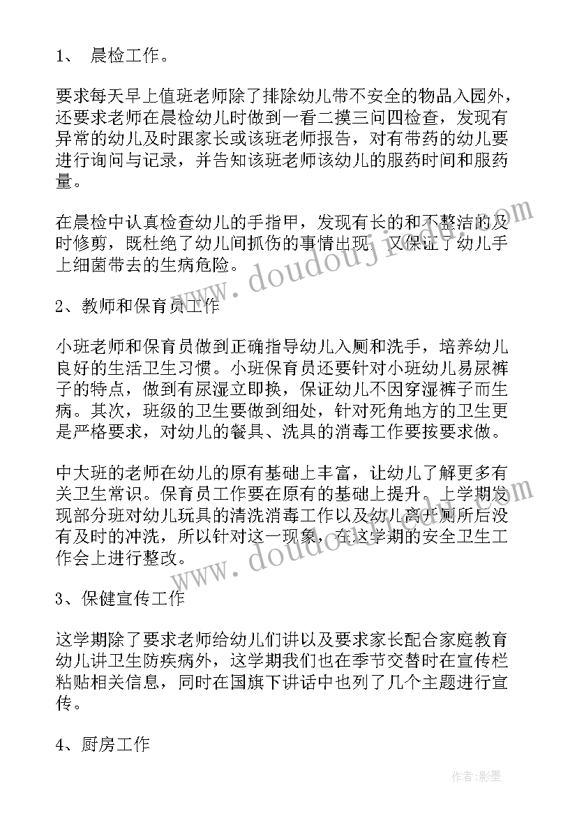 年度安全工作计划表 安全年度工作计划(模板7篇)