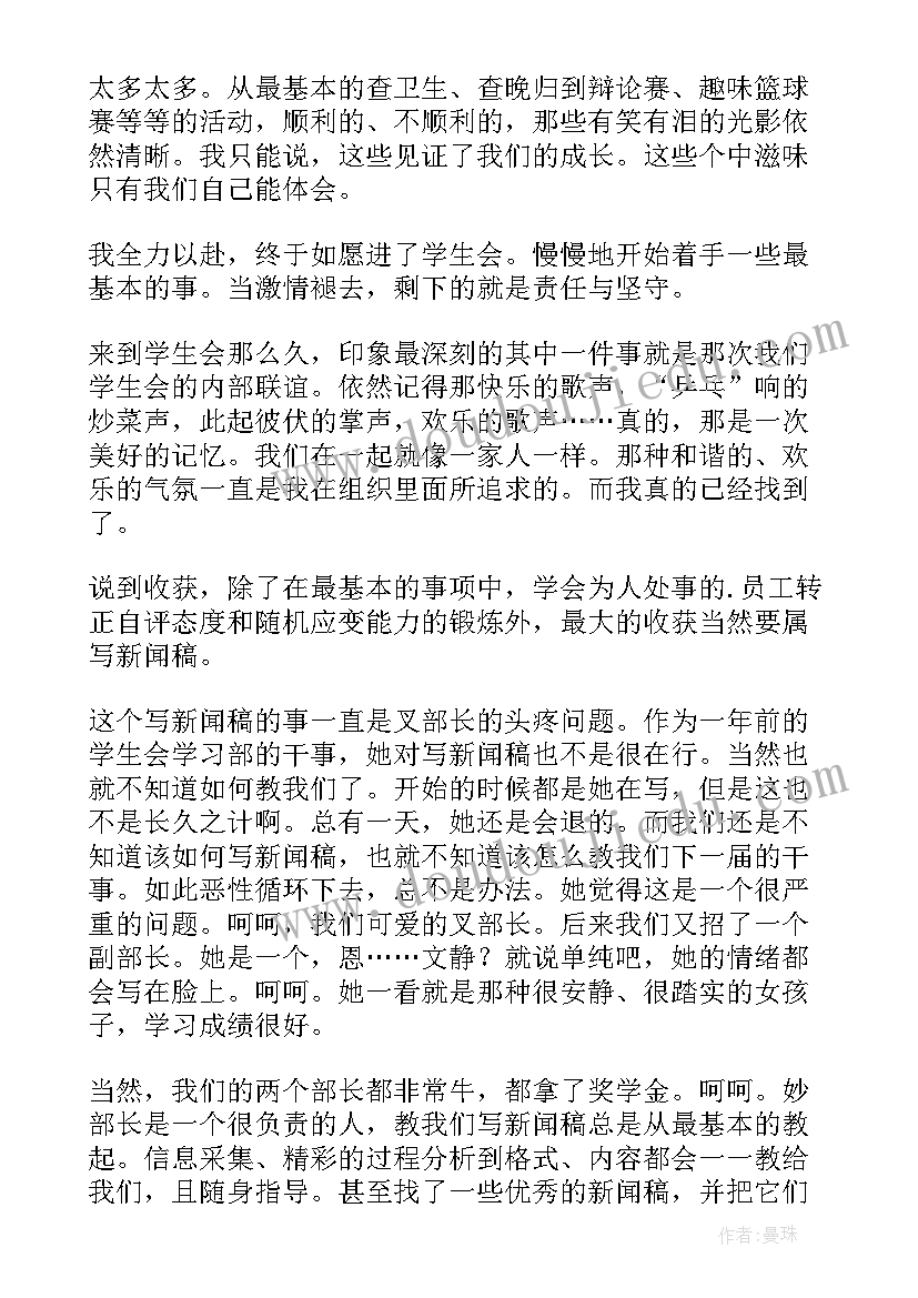 2023年校团委办公室年度工作总结(通用5篇)