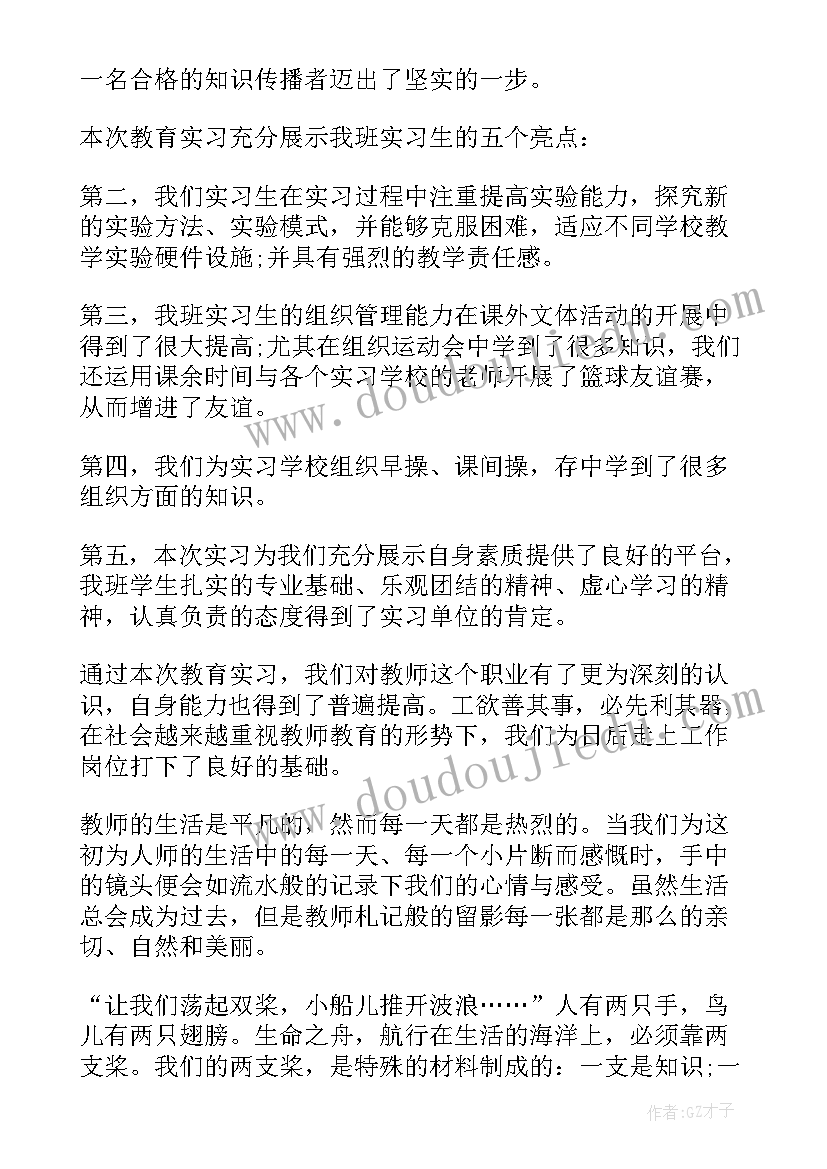 2023年毕业实习工作方案 毕业实习自我总结(通用8篇)