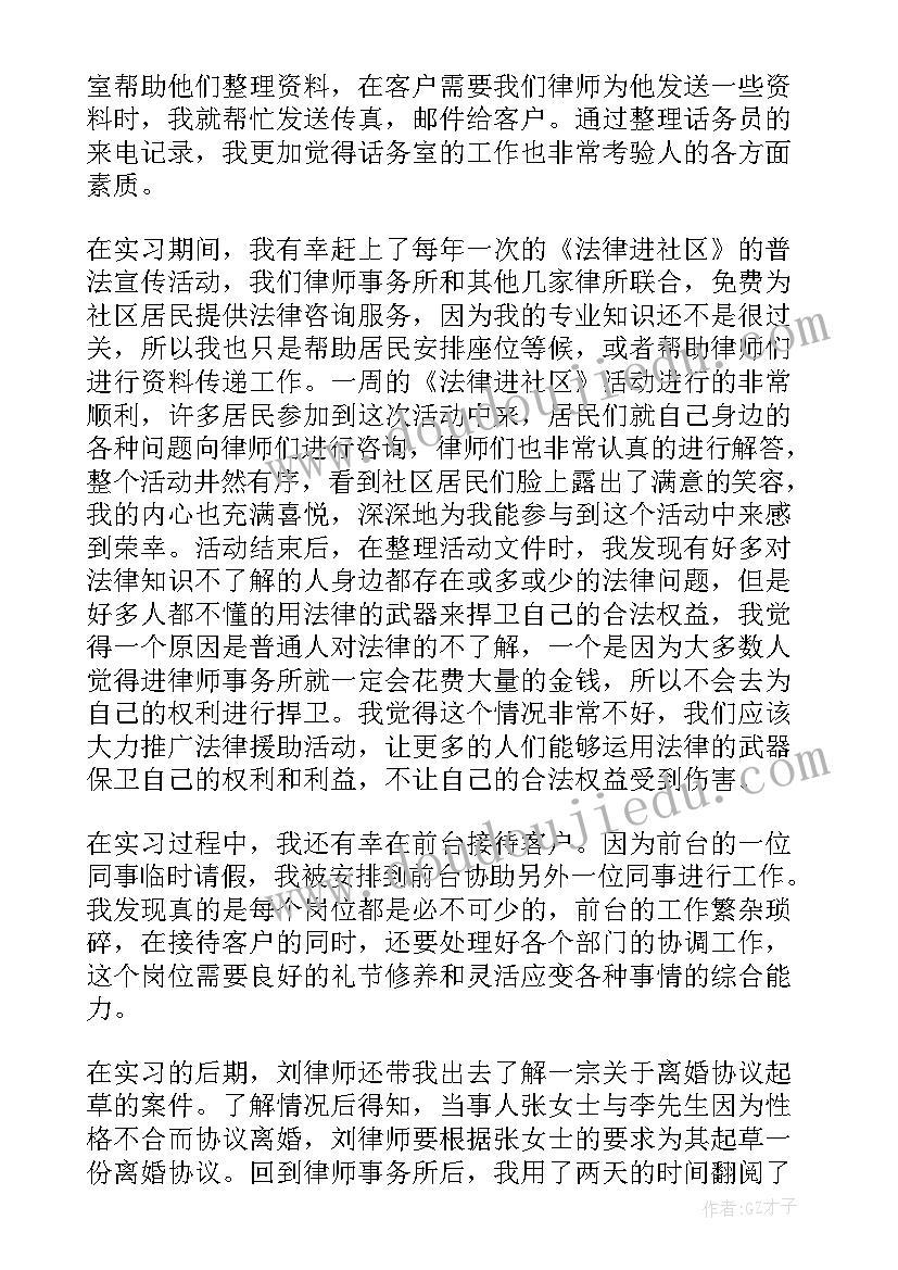 2023年毕业实习工作方案 毕业实习自我总结(通用8篇)