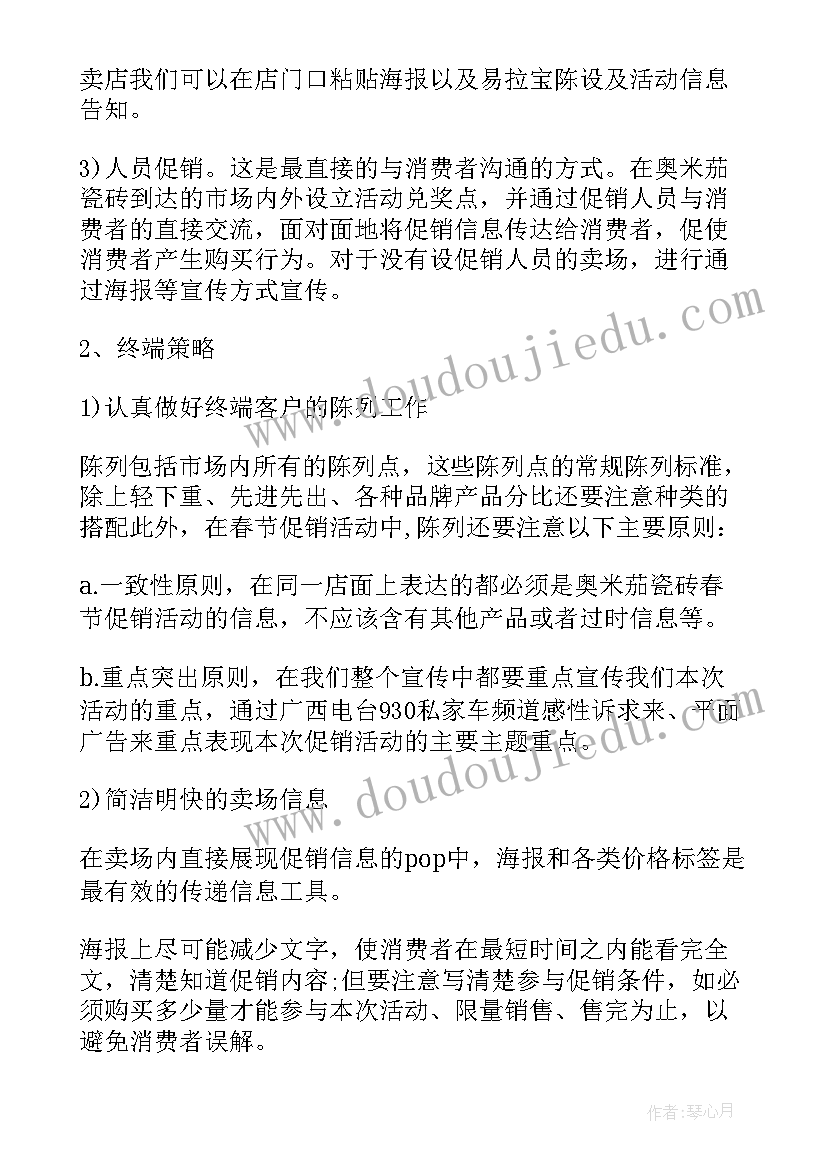 最新网店双十二促销活动方案设计(优质5篇)