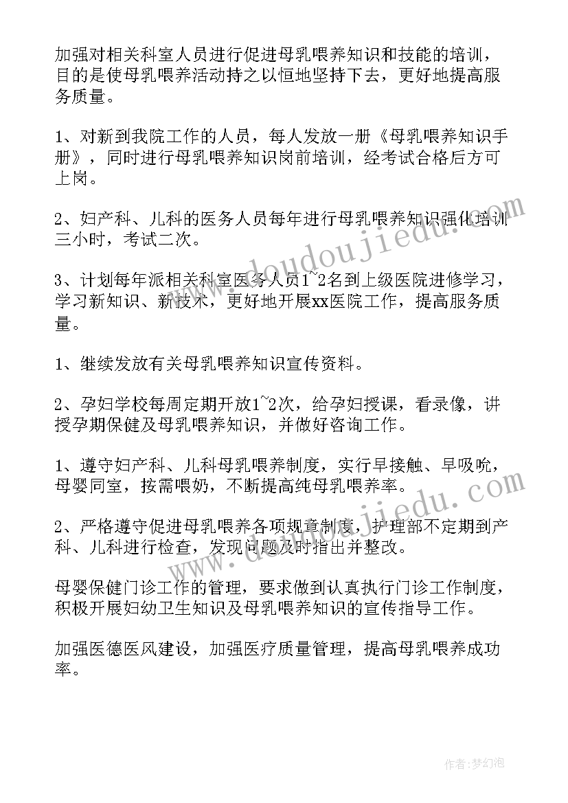 最新实用的培训部工作计划(优秀8篇)