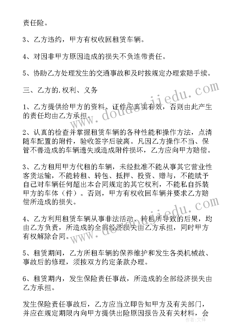 2023年个人汽车租赁合同简单(优秀8篇)