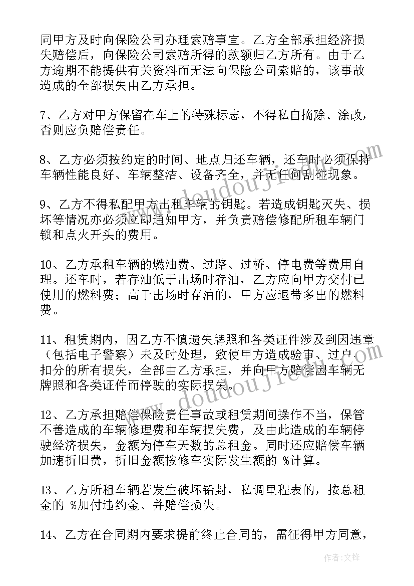 2023年个人汽车租赁合同简单(优秀8篇)