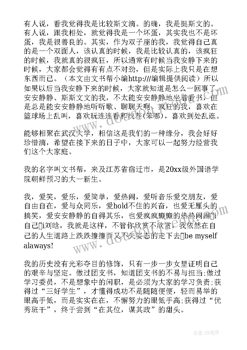 最新去老年大学讲课怎样自我介绍(通用9篇)