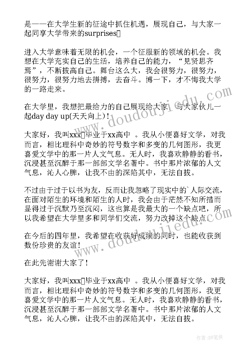 最新去老年大学讲课怎样自我介绍(通用9篇)