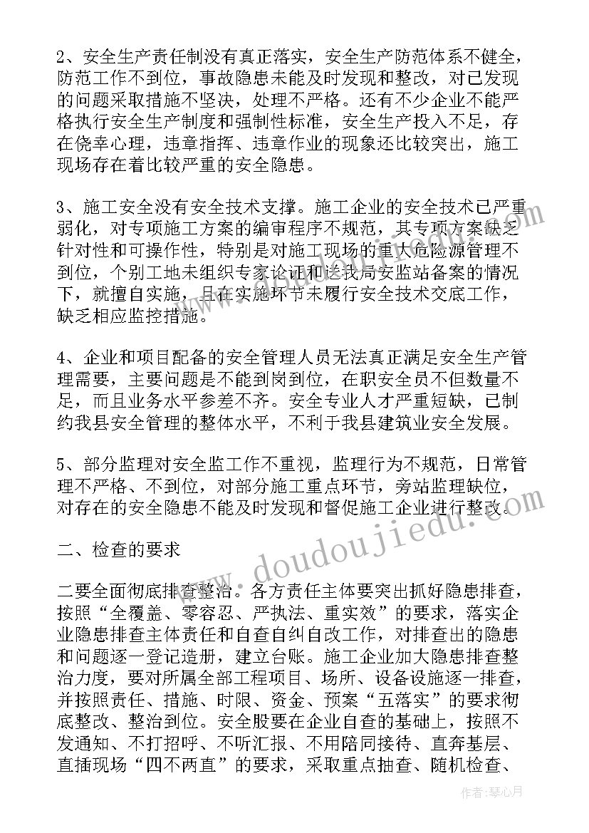 最新建筑施工安全生产工作汇报内容(汇总7篇)